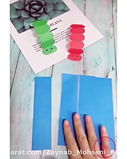 اوریگامی کرم کوچولو