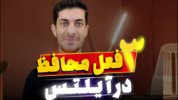 با 3 فعل مهم انگلیسی آشنا شو!