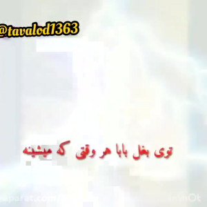 آهنگ روز دختر
