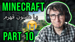 ARIANEO - Game - Minecraft Part 10 | پارت 10 بازی ماینکرفت - آریانئو