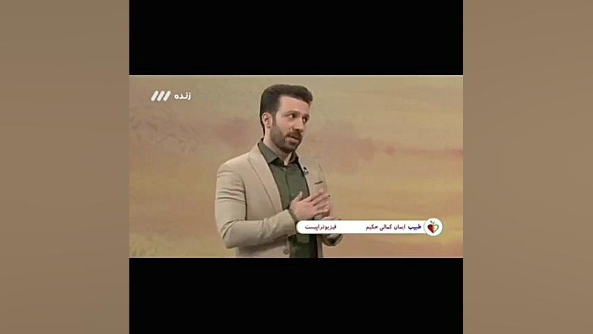 دیسک کمر،علائم ودرمان قطعی آن بدون جراحی فرزاد فرزین