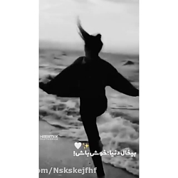 بیخیال دنیا (: