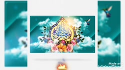 کلیپ تبریک ولادت حضرت فاطمه معصومه (سلام الله علیه)