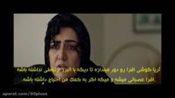 قسمت اول سریال ملکه گدایان فصل...