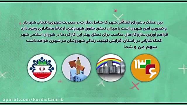 مسابقه انتخاباتی ۱۳بعلاوه ۶ قسمت بیست و چهارم زمان189ثانیه