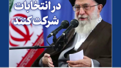 فیلم نوشت | همه در انتخابات شرکت کنند