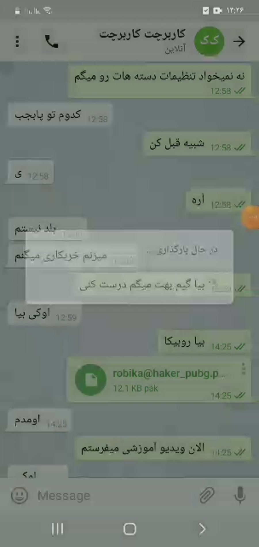 اموزش ساخت چیت پابجی لایت