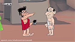 انیمیشن گولاخ (قسمت هشتم)