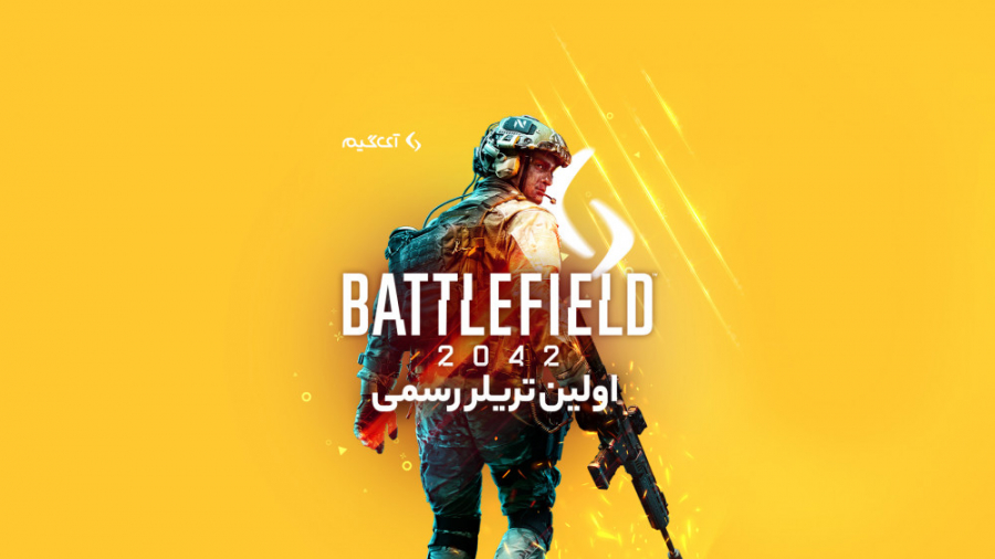 تریلر رسمی Battlefield 2042