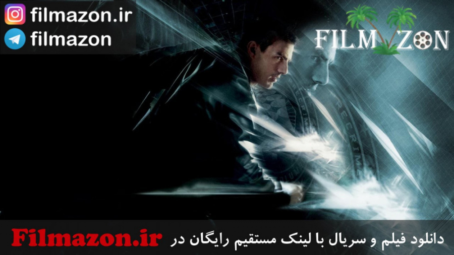 تریلر فیلم Minority Report 2002 زمان110ثانیه
