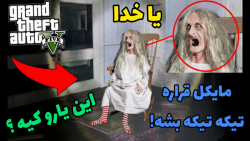 مکان راز بسیااااااااار خفن در...