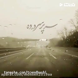 کلیپ غمگین آهنگ احساسی و غمگین...