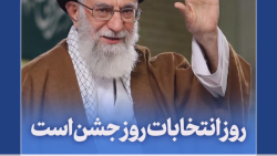 فیلم&zwnj;نوشت | روز انتخابات...