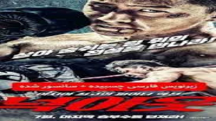 فیلم ضربه نهایی _دوبله_Knock Out اکشن | 2020 زمان7012ثانیه