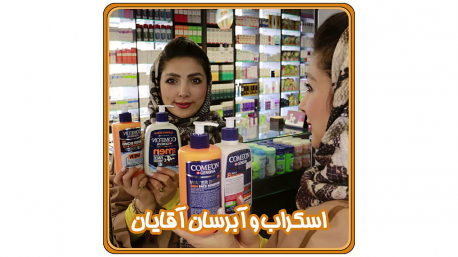 مرطوب کننده آبرسان پوست آقایان تست مهار دگزامتازون