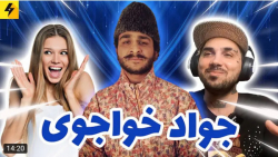 طنز | پوریا پوتک | دوبله های خ...