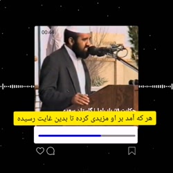 خوانش حکایت نوزدهم| باب اول| گلستان سعدی
