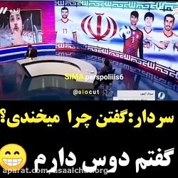 مصاحبه با سردار بعد از بازی بحرین...