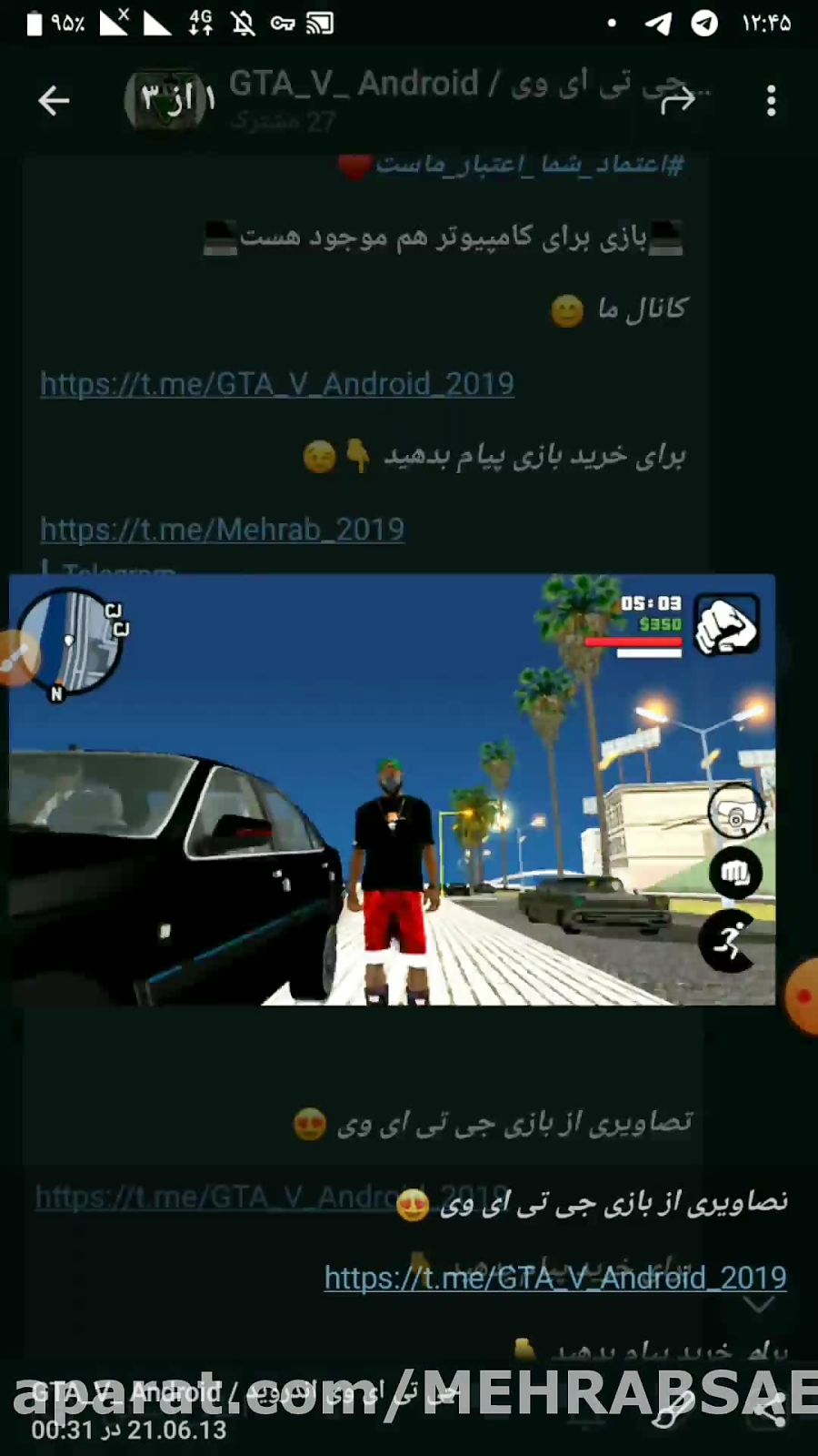 جی تی ای وی اندروید GTA _V_ Android