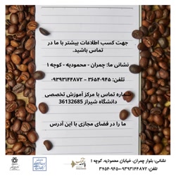 دوره باریستا