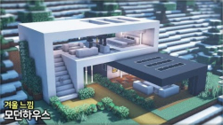 ساخت خانه مدرن در ماین کرافت | MINECRAFT