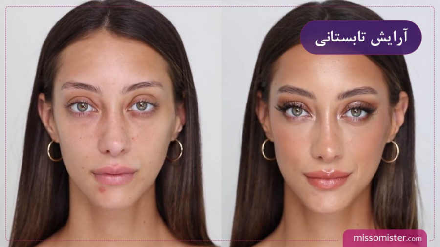 آموزش آرایش مخصوص تابستان