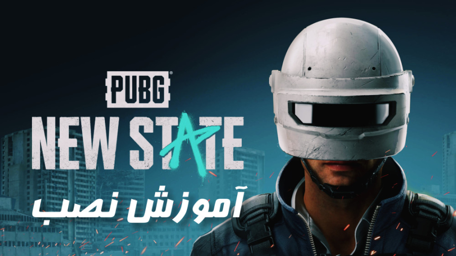 آموزش دانلود و نصب Pubg new state پابجی نیو استت | pubg new state