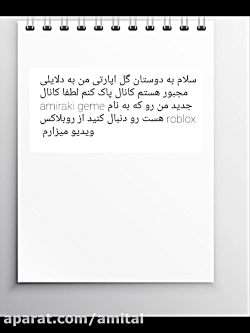 دوستان ویدیو رو نگه دارید متن...