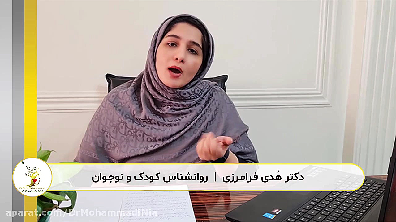 دلایل بدرفتاری های کودکان دکتر ندا محمدی نیا - روانشناس