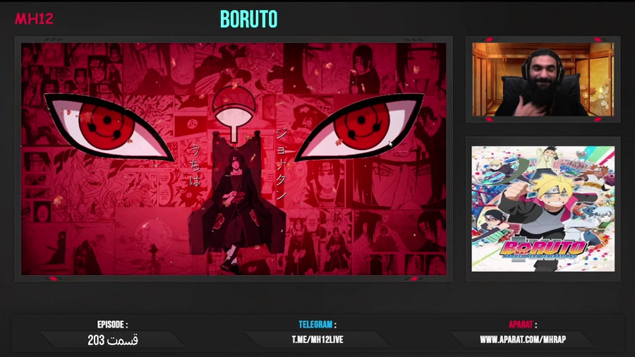 ری اکشن قسمت boruto 203 چقدر دیگه این انیمه میخواد منو عصبی کنه ری اکشن قسمت boruto 203 چقدر دیگه این انیمه میخواد منو عصبی کنه