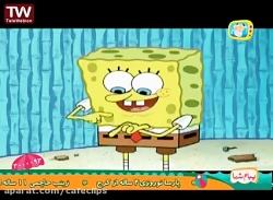 | انیمیشن باب اسفنجی | باب اسف...