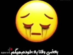 دوسم داری یا برات مهمم بازنشر...