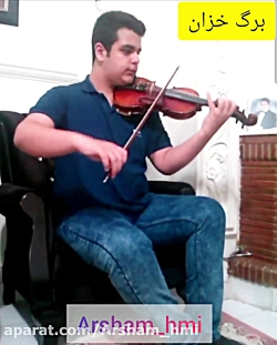 اجرای آهنگ بیداد زمان توسط آرشام هاشمی(ویولن)