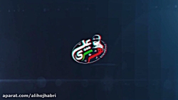 دومین تیزر تبلیغاتی حاج علی هژ...