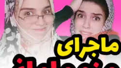 کلیپ خنده دار | کلیپ خنده دار...