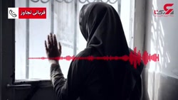 تجاوز به زن تهرانی در سعادت آب...