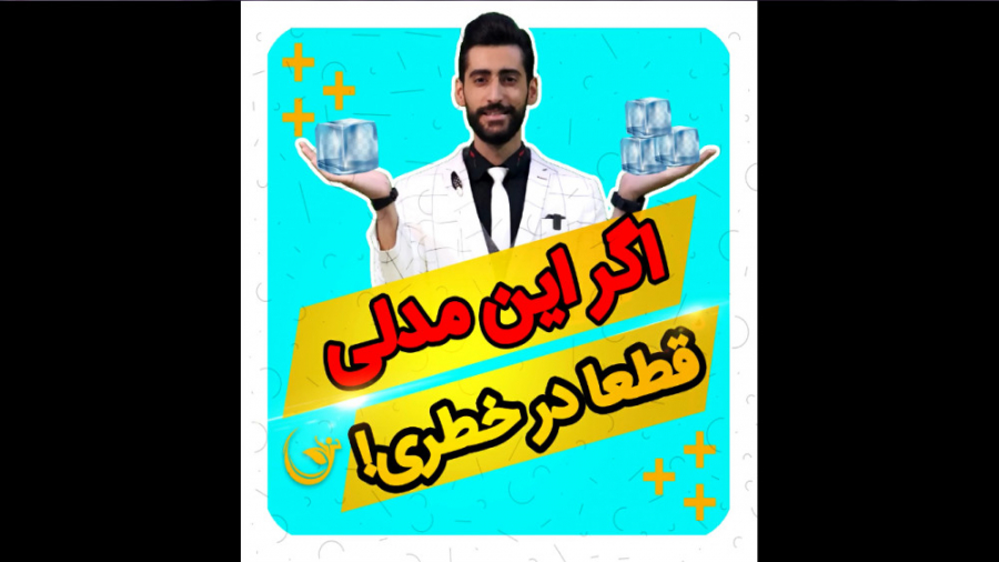 علل مهم کم خونی مزوتراپی