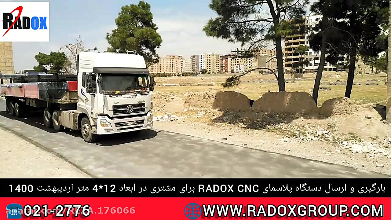 ارسال دستگاه پلاسمای cnc شرکت رادوکس radox به سایت مشتری پیلینگ