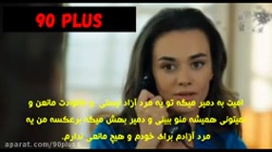 روزگارانی در چکوروا(خیانت دمیر...