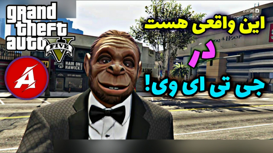 راز جدید و خفن در جی تی ای وی. . . GTA V. . . راز بزرگ جی تی ای ۵