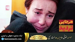 سریال تردید قسمت 246 (دوبله فا...