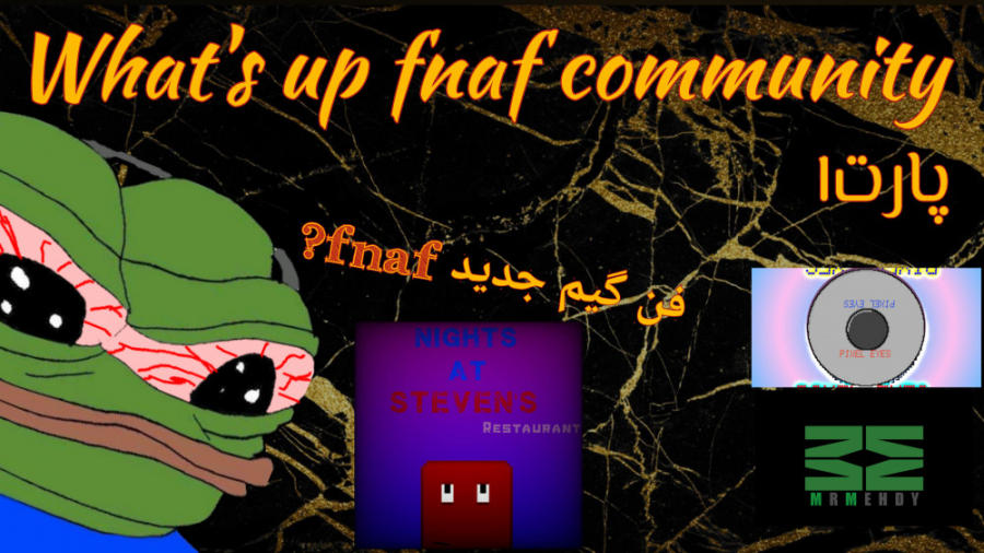 پارت یک :What#039; s up fnaf community ( فن گیم جدید ایرانی fnaf! )