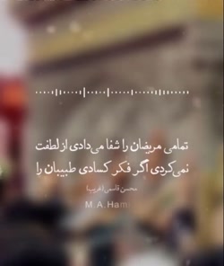 صابر خراسانی،امام رضا