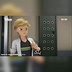 لو رفتن هویت مرینت در فصل ۴کام...