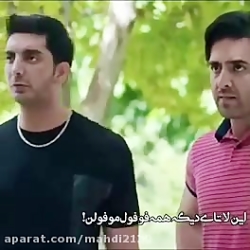 رفیق/رفیق دعوایی
