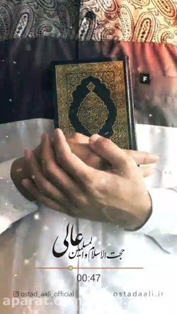 بسم الله یا علی موضوع مسلمان کیست