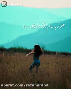 آهنگ جدید  عاشقانه  راغب