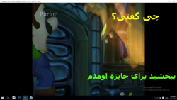 Luigi is mansion بازی لوییجی منشن خنده دار و مناسب همه سنین