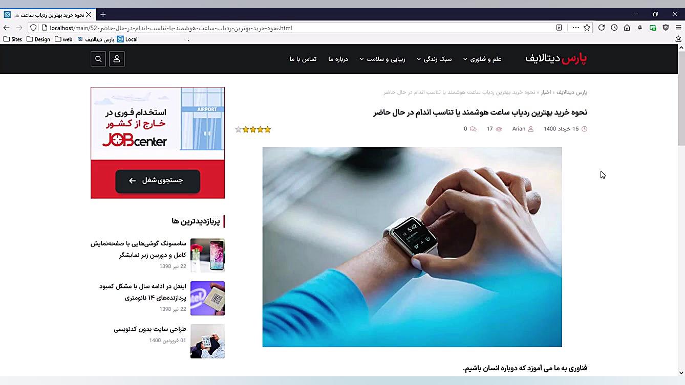 قالب چند منظوره دیتالایف ـ لاوین بیلی آیلیش