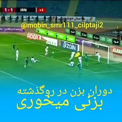 تیم ملی فوتبال ایران ، دوران بزن در روگذشته بزنی میخوری
